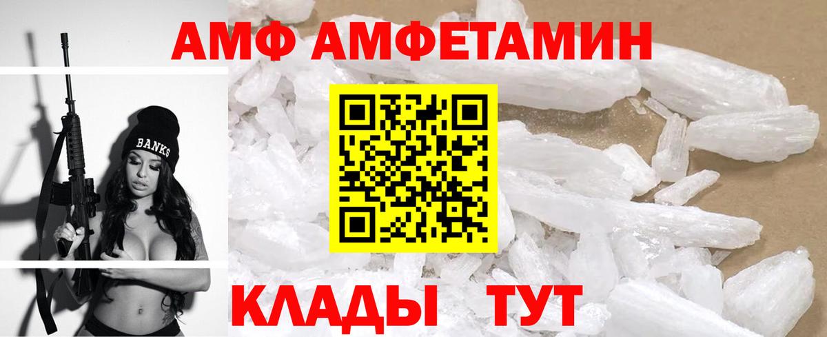 АМФЕТАМИН  Вход с VPN  Югорск  АМФ 98% 