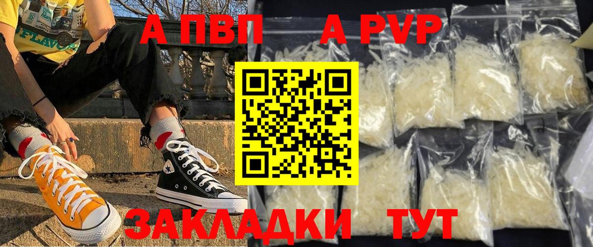 APVP СК  Alpha PVP VHQ  Югорск  Вход с VPN 