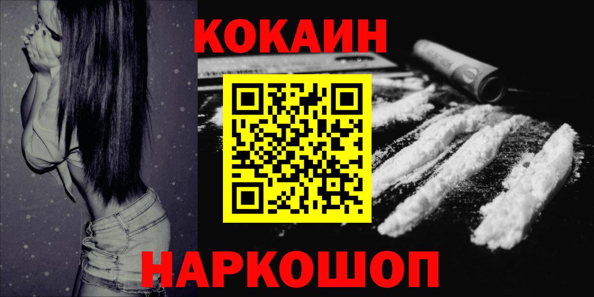 Cocaine 99% Югорск