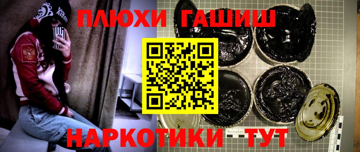 Гашиш 40% ТГК  Гашиш  продажа наркотиков  Вход с VPN  Югорск 