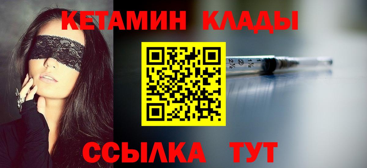 Югорск  КЕТАМИН VHQ  Вход с VPN  Кетамин ketamine 