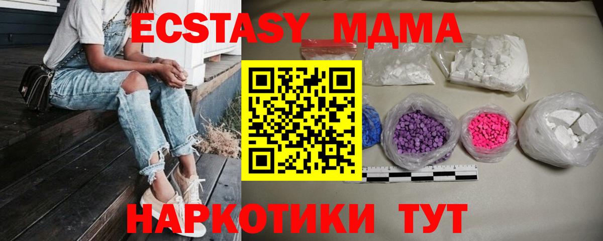 МДМА  MDMA молли  Югорск  Вход с VPN  MDMA crystal 