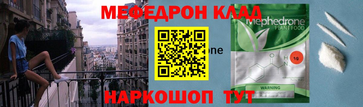 МЕФ  Вход с VPN  Мефедрон 4 MMC  даркнет сайт  МЯУ-МЯУ мука  Югорск 