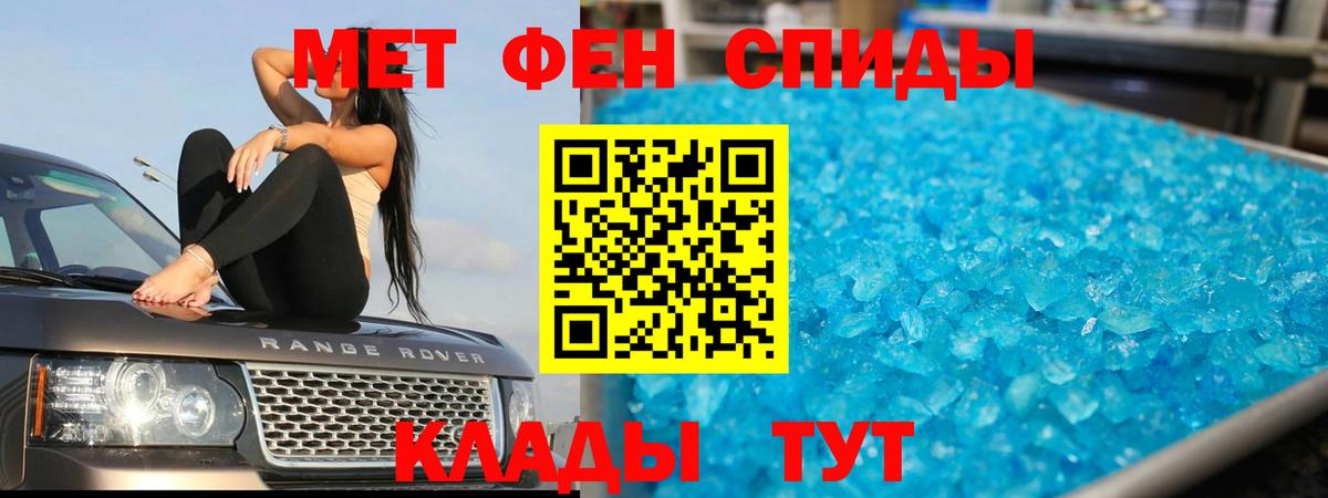 МЕТАМФЕТАМИН  Метамфетамин Декстрометамфетамин 99.9%  Вход с VPN  Югорск 