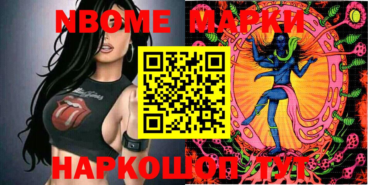 Югорск  купить  цена  Вход с VPN  Марки NBOMe 1,5мг  Наркотические марки 