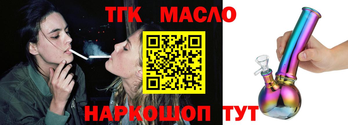 Дистиллят ТГК гашишное масло Югорск
